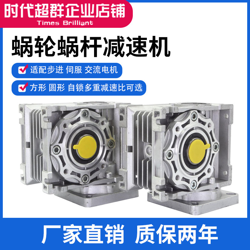 86步进电机配套涡轮蜗杆减速机RV40 RV50 RV25 RV30系列涡轮蜗杆