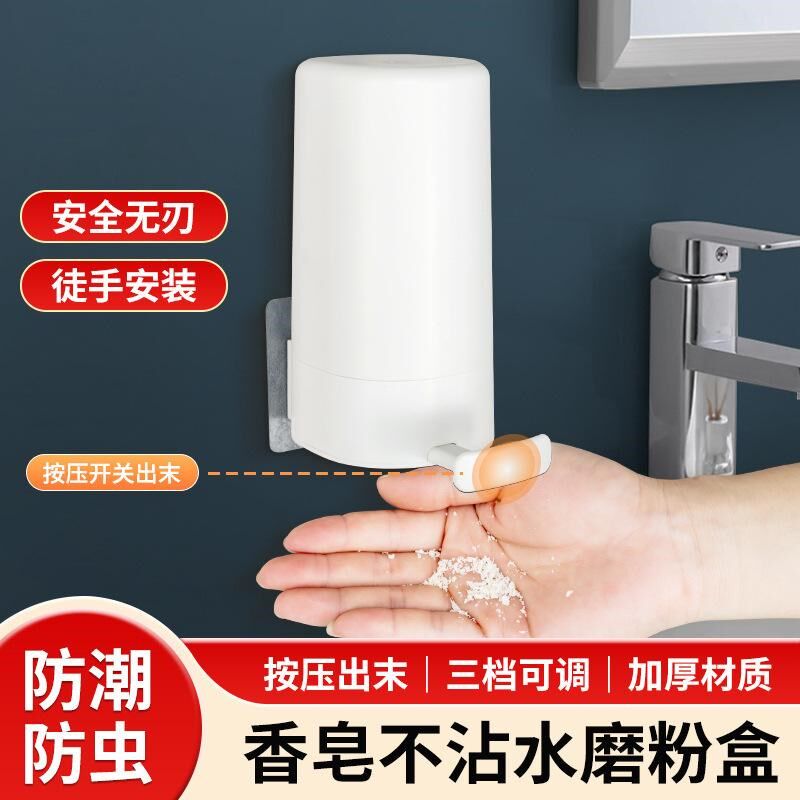 肥皂磨碎器研磨免沾水免打孔防水卫生间家用浴室沥水香皂盒磨粉器