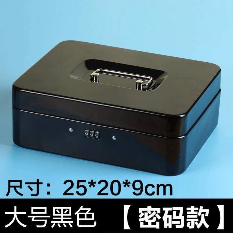 收纳盒大号上锁加厚可带锁小型小箱子收纳密码大容量铁箱子铁盒的