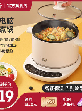 小浣熊电煮锅多功能分体分离式家用小型宿舍不粘锅炒菜炒锅小电锅