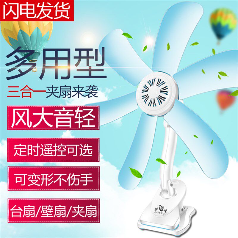 夹式风扇静音小风扇办公室学生宿舍台式夹扇床头微风扇迷你电风扇