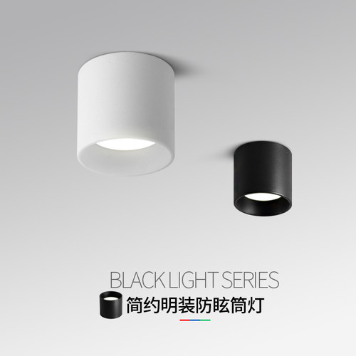 led明装筒灯4寸5寸6寸吸顶款圆筒灯深杯防眩筒射灯店铺商用无主灯