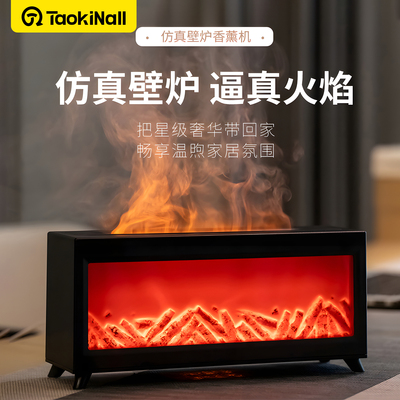 火焰氛围加湿器仿真壁炉香薰机精油静音型自动大喷雾定时灯孕妇婴