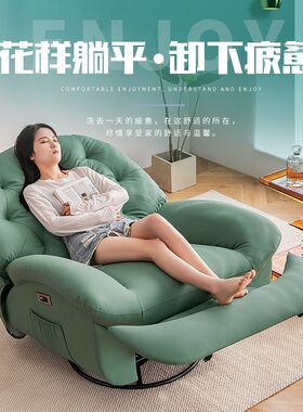 航空按摩座椅轻奢太空沙发舱休闲硅胶皮摇椅布艺可躺可睡懒人电脑