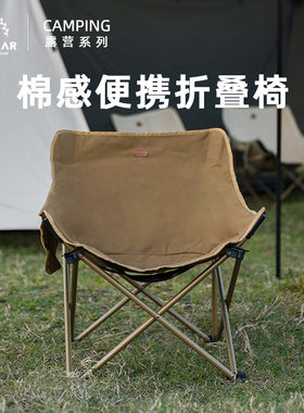 三峰出三峰小憩户外折叠椅子露营月亮椅懒人椅人体工程学休闲椅子