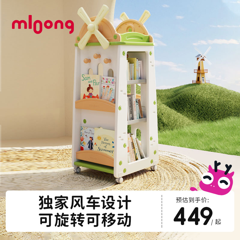 曼龙风车儿童书架家用收纳旋转绘本架宝宝阅读玩具收纳架