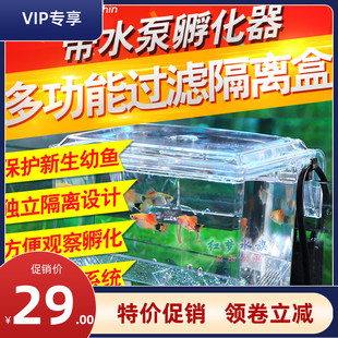 建荣BB10带水泵外挂藻缸海水小鱼繁殖盒亚克力隔离盒积光M1藻盒灯