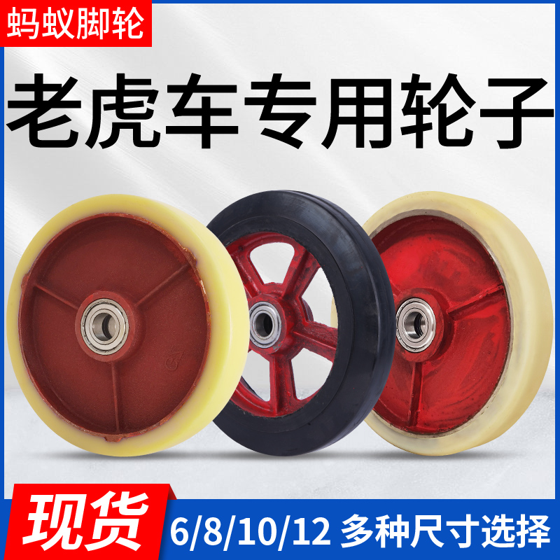 老虎车轮子6/8/12寸铁芯橡胶轮塑料脚轮10寸静音手推车尼龙轮大全