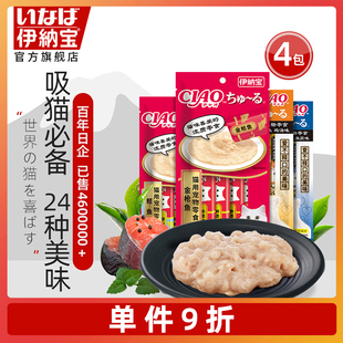 伊纳宝猫条啾噜猫咪零食营养增肥无诱食剂猫罐头ciao幼猫猫条湿粮