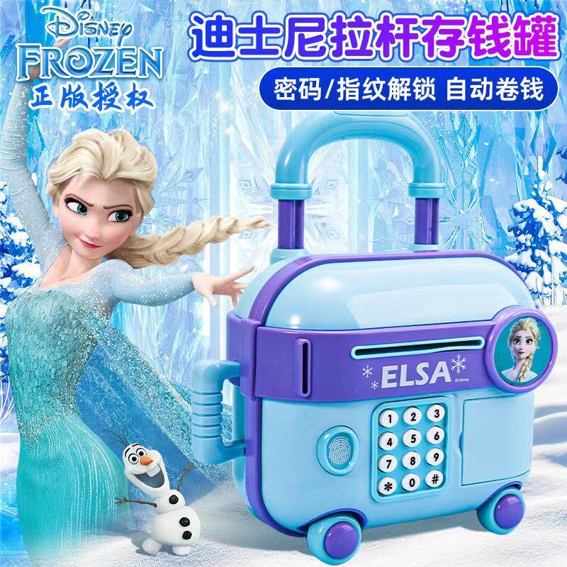 爱莎公主网红大号存钱罐玩具女儿童冰雪奇缘密码箱储蓄罐拉拉杆箱