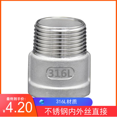 316L不锈钢内外丝管箍 不锈钢内外丝直接 内外丝束接4分6分1寸