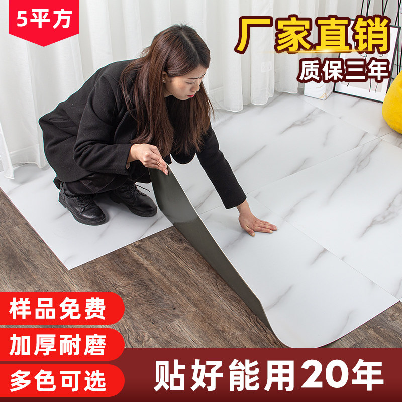 5m仿瓷砖地板贴自粘800x800瓷砖地砖贴片耐磨防滑PVC地板革铺垫