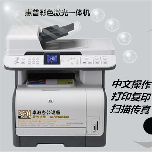 惠普HP1312nf,1312nfi MFP彩色激光三合一办公家用网络打印机
