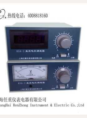 经济型直流调速器 KSA-I KSA-II直流电机调速器  KZT-3-05系列