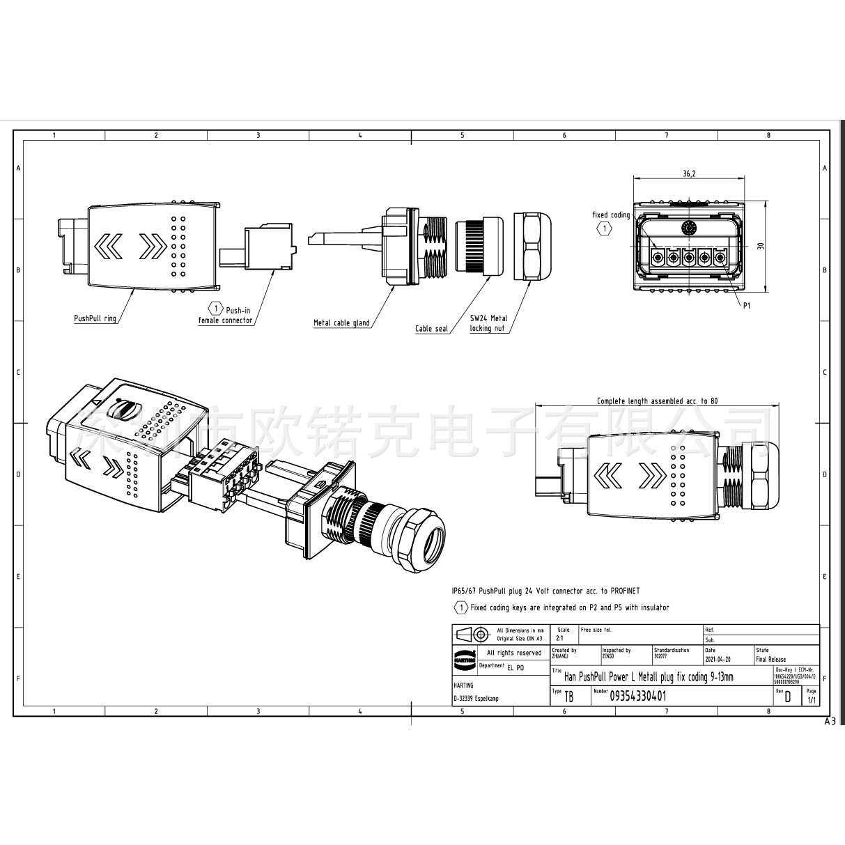 HARTING浩亭09354330401哈丁 PushPull板端连接器弹片接线