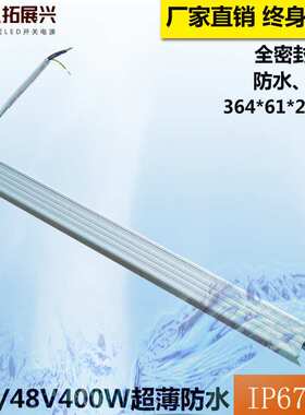厂销led工业防水电源48V400W户外恒压开关电源48V8.3A火牛变压器