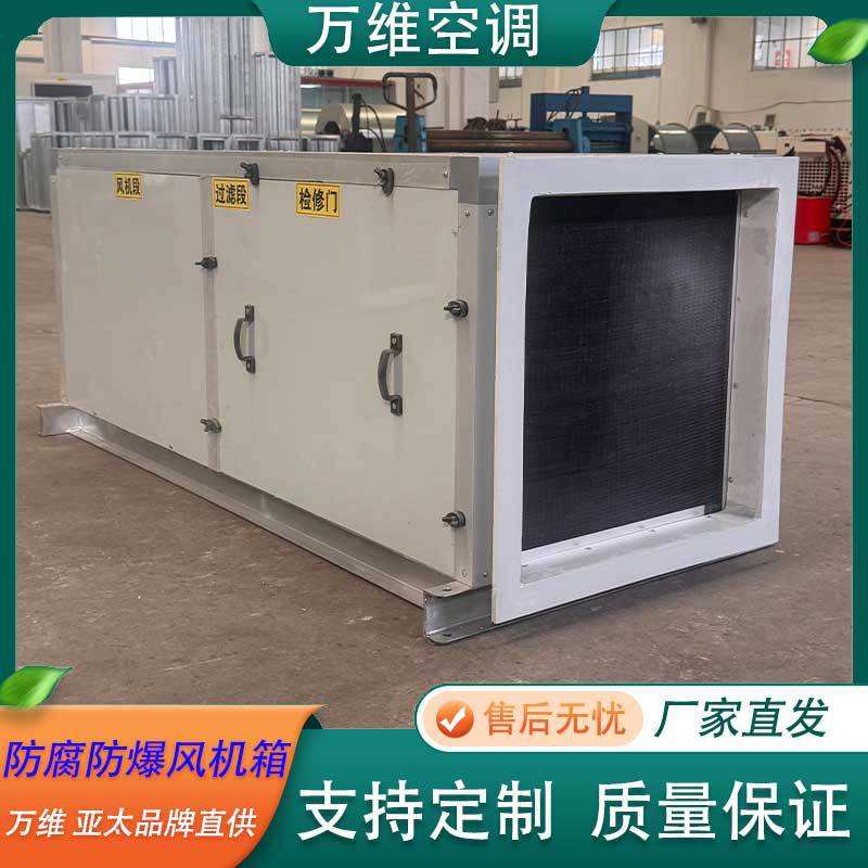 万维净化型离心风机箱带活性炭过滤玻璃钢材质工业车间废气净化