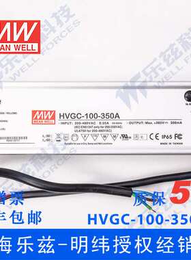 100W明纬350mA恒流可调调光LED电源HVGC-100-350AB 29-285V防水