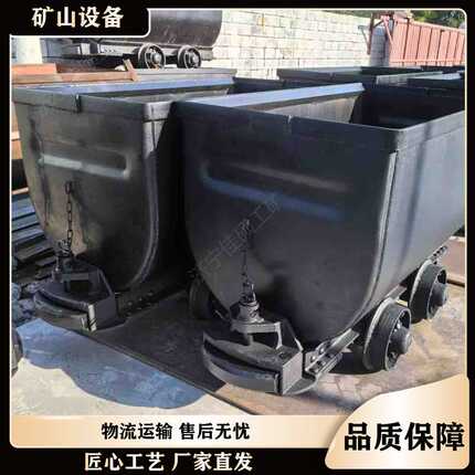矿山运输用固定式矿车 承载力大 含销子三环链 佳硕制造