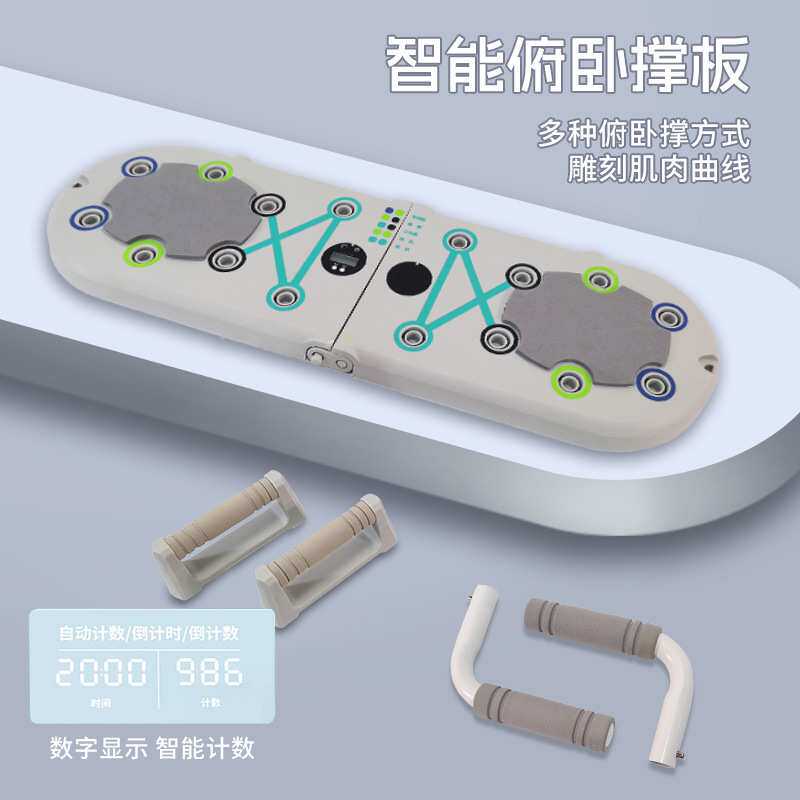 多功能俯卧撑支架训练板练腹肌胸肌平板支撑计数家用健身器材神器