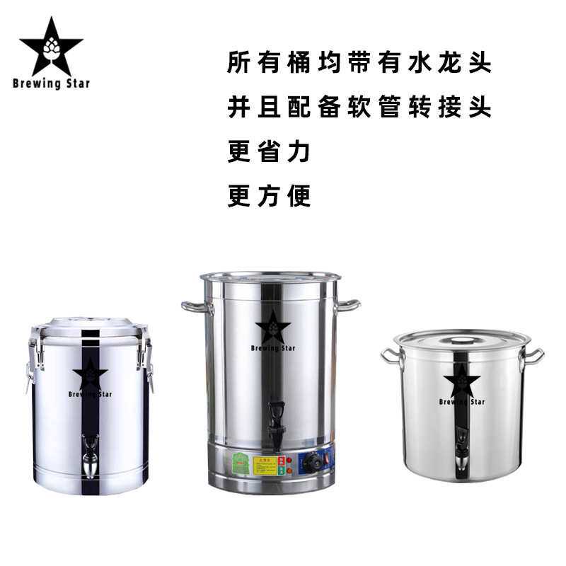 自酿啤酒设备工具小型家酿酿酒精酿家庭之星啤酒设备酿酒设备新款