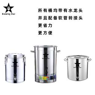 自酿啤酒设备工具小型家酿酿酒精酿家庭之星啤酒设备酿酒设备新款