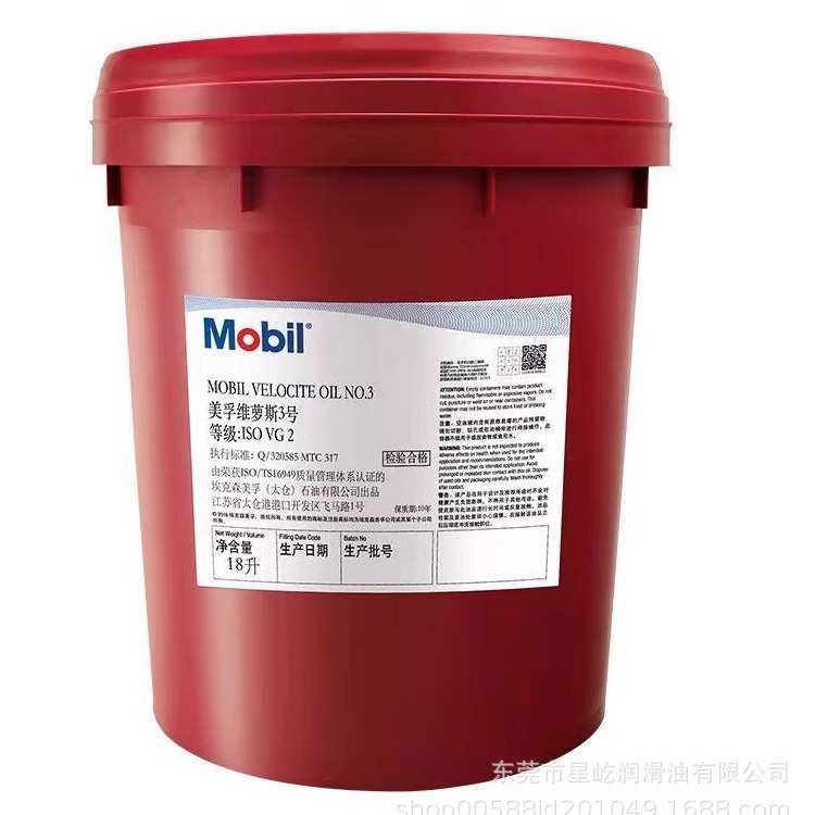 美孚维萝斯 3号 4号 6号 8号10号主轴油锭子油Mobil VelociteNO 3