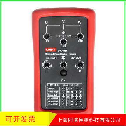 优利德 手持式钳形万用表 UT-261B相序仪 马达转向仪 UT261B