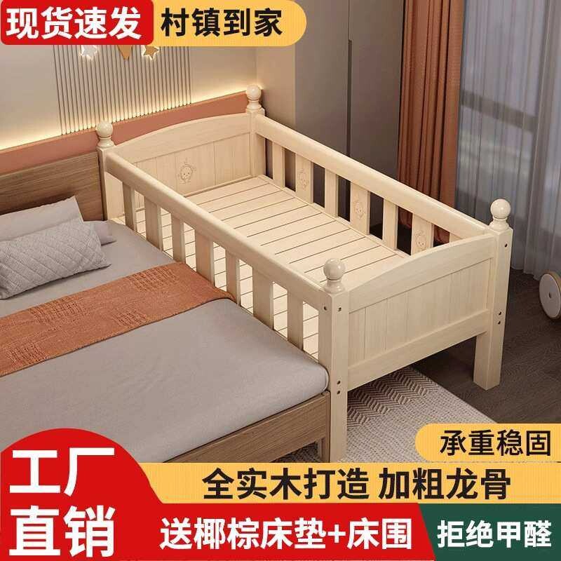 拼接床加宽床边实木儿童床带护栏侧边宝宝单人小床婴儿床拼接大床