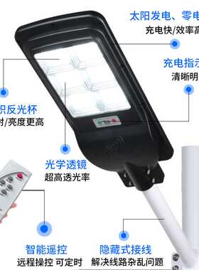 led一体化太阳能路灯雷达感应庭院灯墙壁灯农村户外太阳能灯