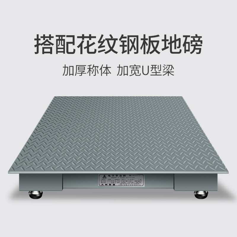 485地磅MODBUS通讯地磅称 接PLC控制3吨电子地磅秤MODBUS标准协议