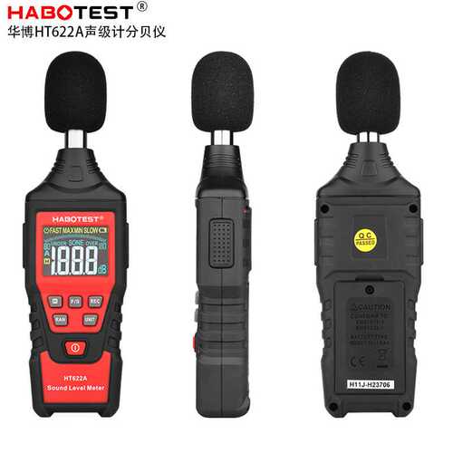 HT622B分贝仪噪音检测噪声测试音量声级计数字式噪音计高精度