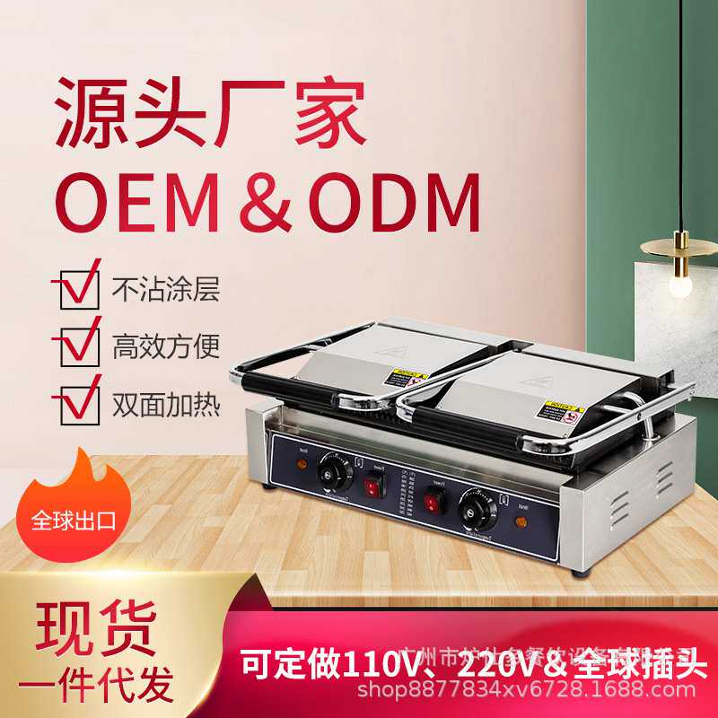 跨境双头压板扒炉商用牛排汉堡煎肉设备帕尼尼电热双面压板扒炉机