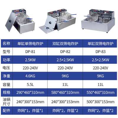 东沛商用电炸炉炸鸡薯条摆摊用恒温电炸锅摆摊台式加厚不锈钢炸炉