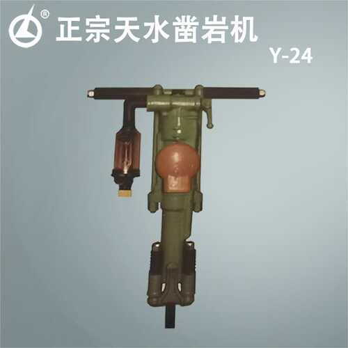 天水燎原正宗气动Y24凿岩机YT24A气腿式湿式FT140BD 160BC
