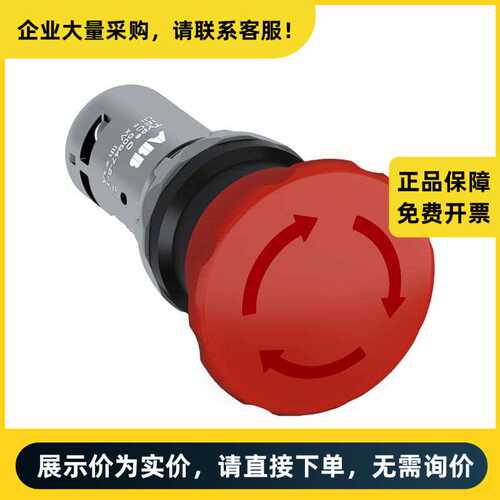 ABB CE系列紧凑型 旋转复位急停按钮 CE4T-10R-02 | 10037231