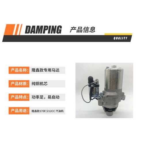 loncin隆鑫212CC汽油机微耕机水泵机磨光机电启动170F马达启动机