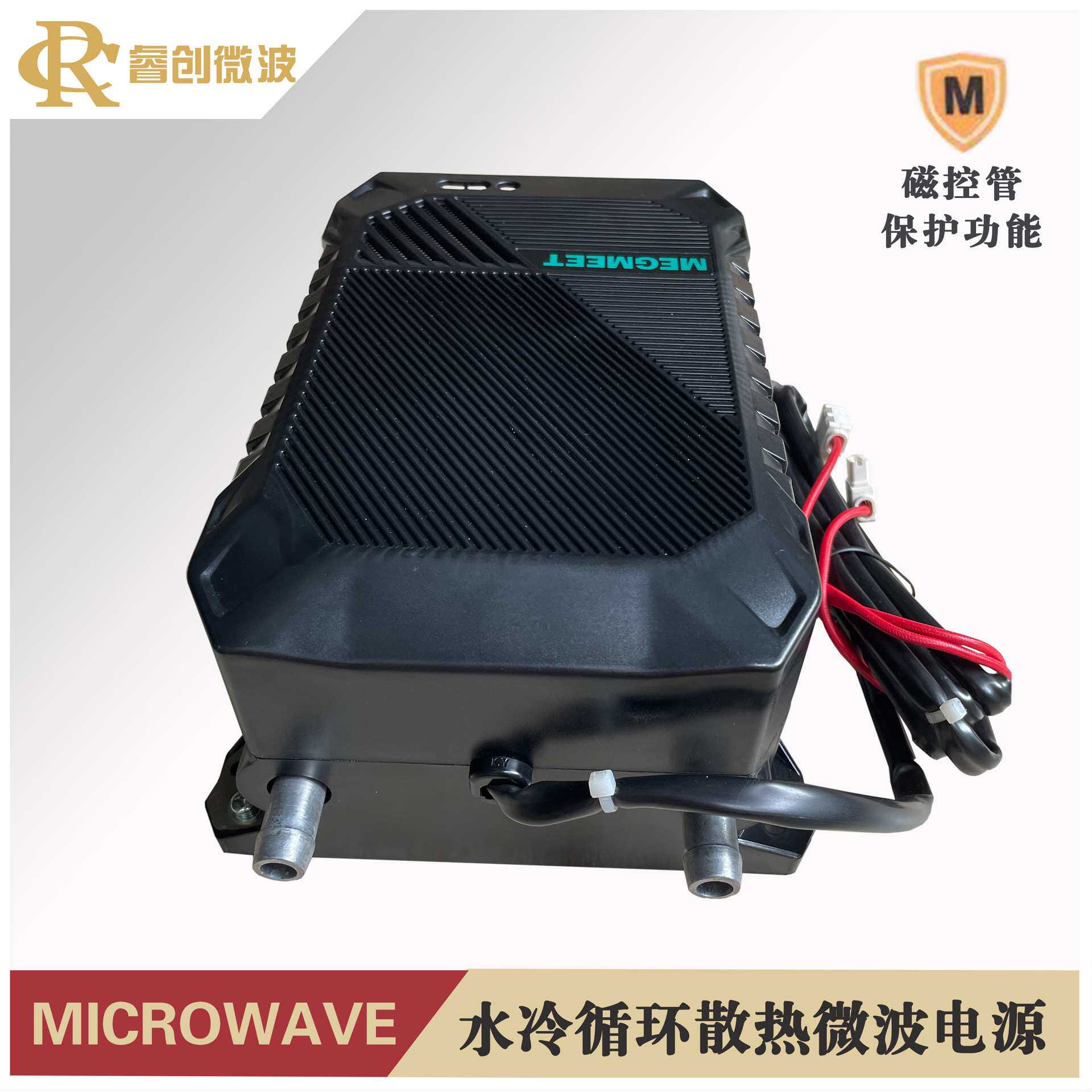 工业水冷循环散热微波电源 隧道干燥设备配件微波磁控管开关电源