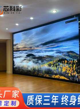 室内led显示屏全彩P1.25P1.53P1.86P2P2.5P3P4电子会议显示器高清