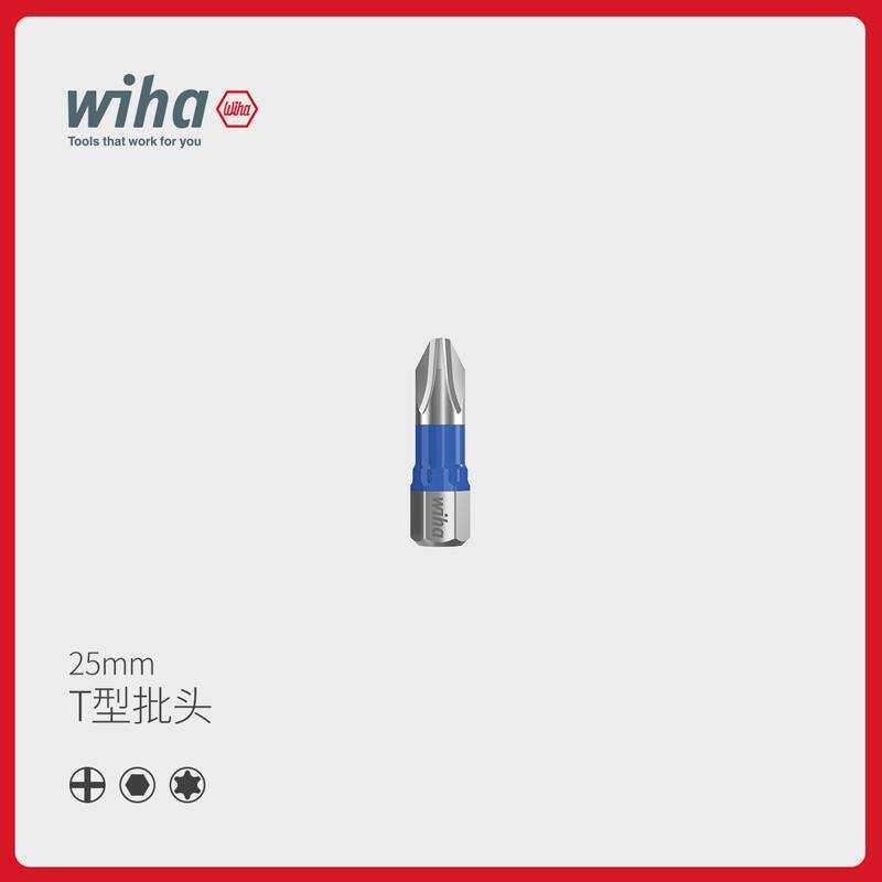 wiha威汉德国进口25mmT型手动电动冲击钻批头批手