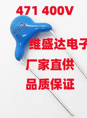 瓷片安规Y电容471K400VAC交流脚距P10MM