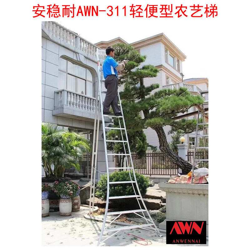 安稳耐轻便型农艺梯AWN-311三脚梯园林园艺梯果园梯铝合金修剪梯