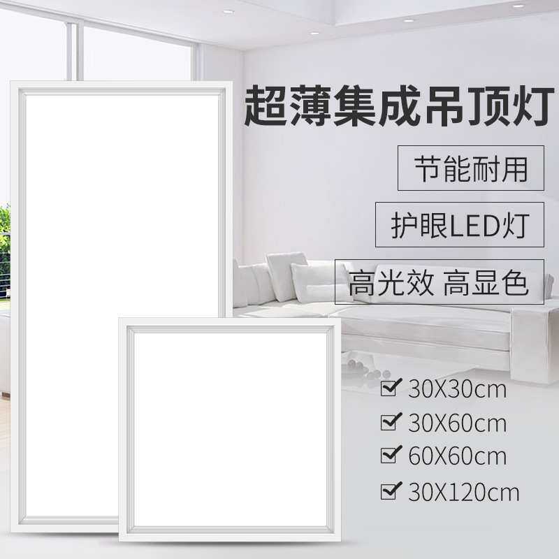 【哇噢】led集成吊灯厨房浴室厕所卫生间嵌入式天花铝扣板灯灯具