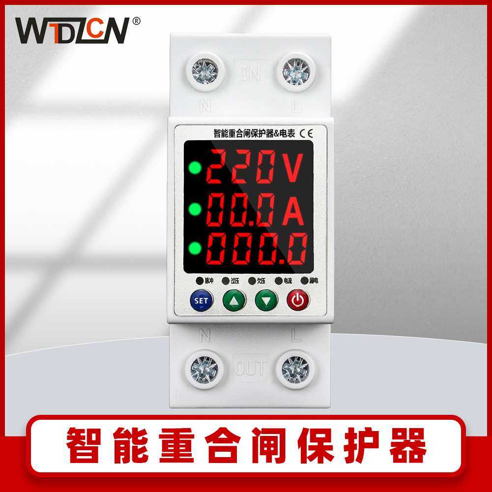 外贸自动重合闸断路器过欠过流漏电温度保护智能重合闸电表,3C数码配件,USB灯,淘宝优惠券,粉丝福利购,淘宝优惠卷