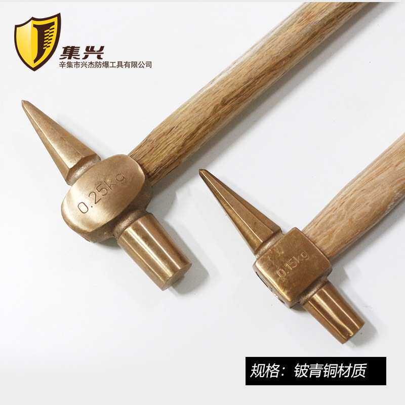 防爆防磁检验锤木柄 防爆锤子铍青铜 尖头锤 手锤 逃生锤 安全锤