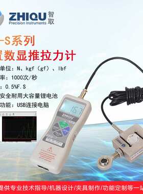 DS2-1000N/2000N/5000N数显外置推拉力计0-500公斤数显测力计