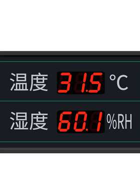 LED电子数码管数字温湿度看板显示屏