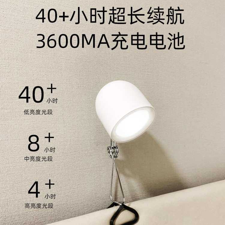 护眼小夜灯学生宿舍夹灯夹子灯看书阅读灯床头灯充电照明夹式台灯