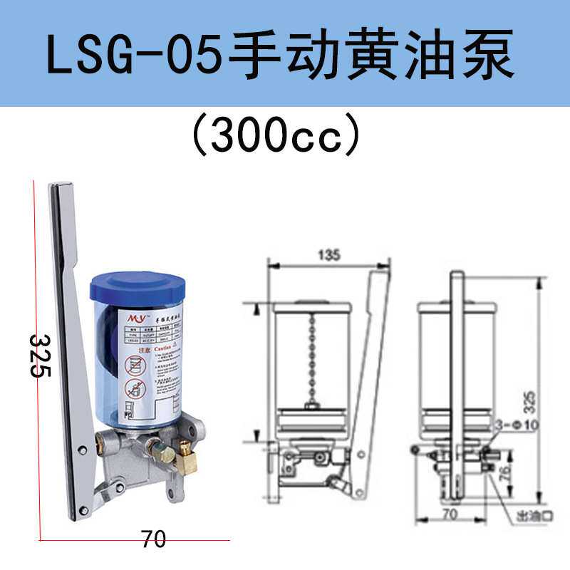 手动黄油泵lsg-03/05/08冲床手摇注油器油脂加油泵手压润滑浓油泵