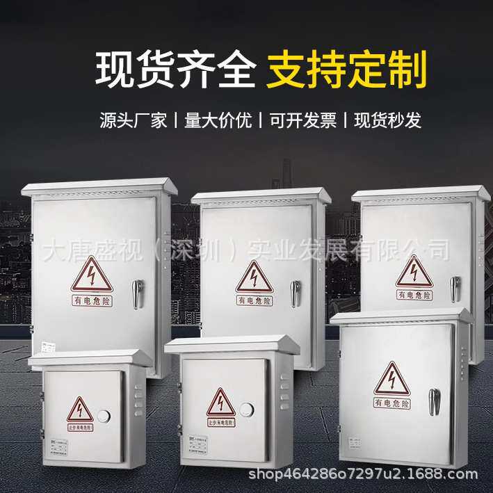 室外防雨控制箱机柜挂杆箱壁挂箱配电箱不锈钢箱各种非标款式